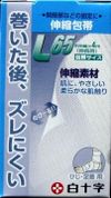 FC 弹性绷带 L 适用于肘部和踝部