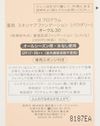 SHISEIDO d program SKINCARE FOUNDATION OCHER 30 Refill 10.5g