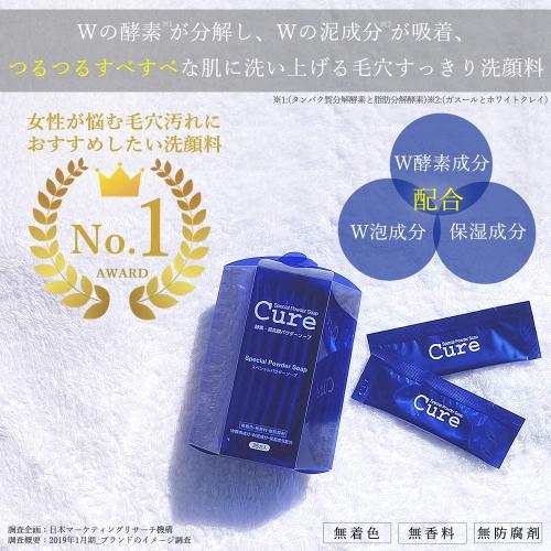 Cure Special Powder Soap (0.6 g × 35 packets) ｜ DOKODEMO