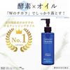 Cure Extra 卸妆油 200ml