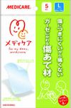 医保伤口贴