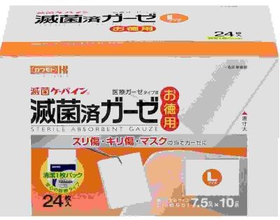 ケーパイン得得