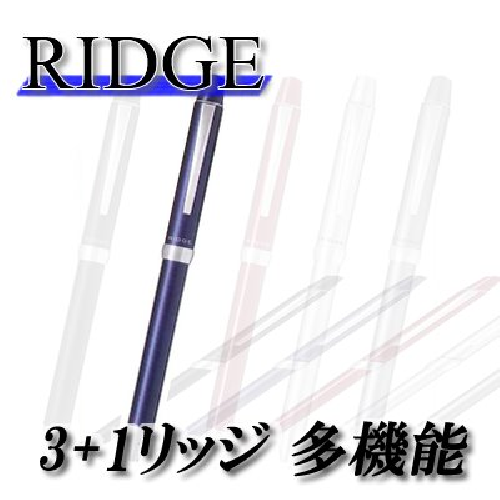 試點（試點）多功能書寫工具三加一脊（3 + 1RIDGE）DL（深藍色）