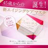 Lululun Face Mask Over 45 Camellia Pink (Tightening Moisturizing Type) 32 Sheets