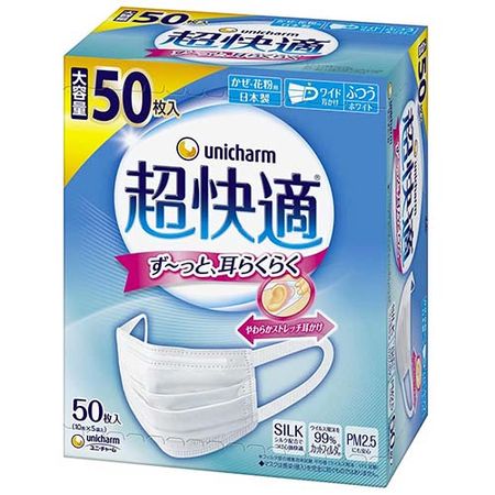 【PM2.5対策】超快適マスク プリーツタイプ ふつう 50枚