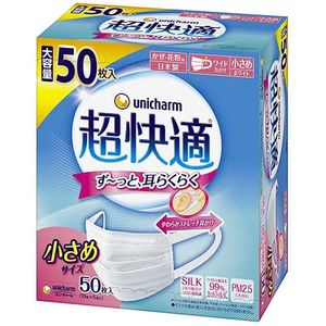 [มาตรการป้องกัน PM2.5] หน้ากากจีบ สวมใส่สบายสุดๆ ขนาดเล็ก 50 ชิ้น