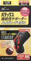 Patekkusu functionality supporters high-grade model Hizayo for women black