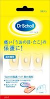 うおの目保護パット 指の間