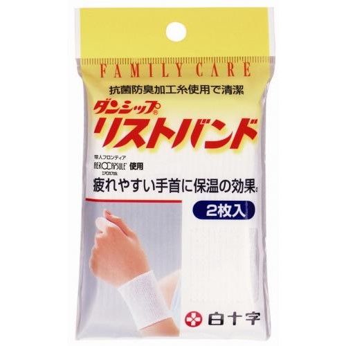 FC 단십 손목밴드