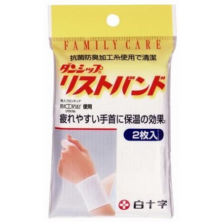 FC 舞蹈腕带