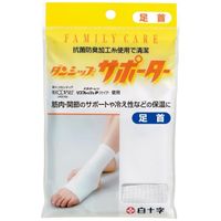 FC Danship Ankle Supporter