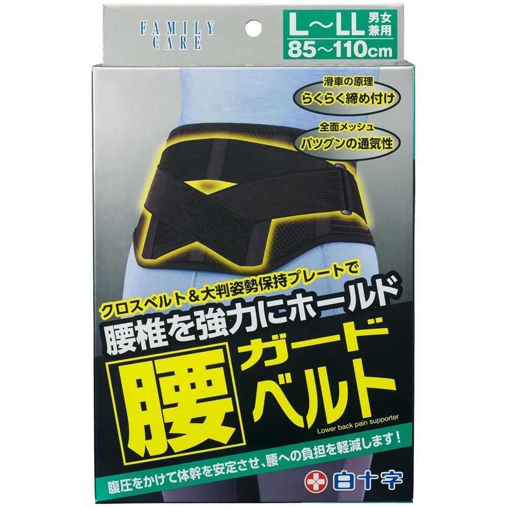 FC Lumbar Support Belt