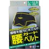 FC护腰带