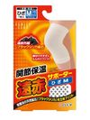 FC远红外​​护膝