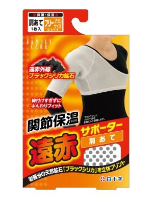 FC far-red supporters Shoulder Rest