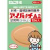 Eye patch A-2 10 pieces (for 3 year olds)