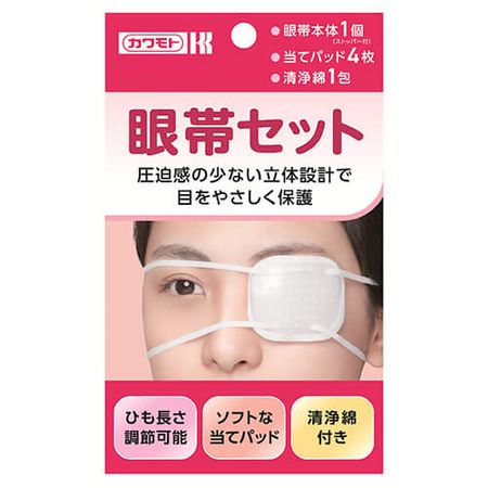 眼帯セット 1セット
