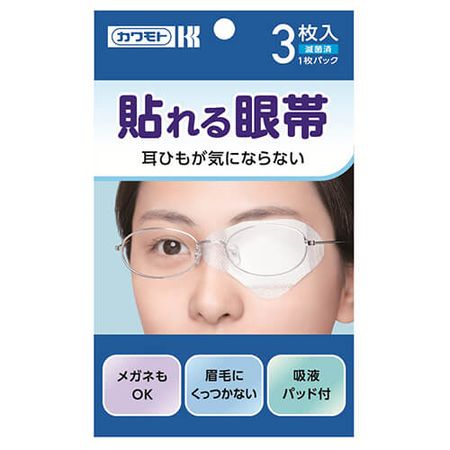 3 adhesive eye patches