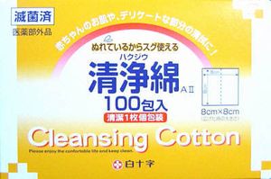 Hakujiu clean cotton AⅡ