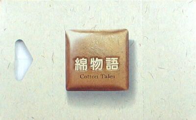 棉花故事化妆棉