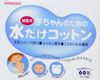 婴儿专用吸水棉