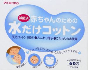 아기 전용 물만 사용한 코튼