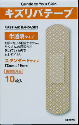 共立藥品工業 半透明刮痕去除膠帶