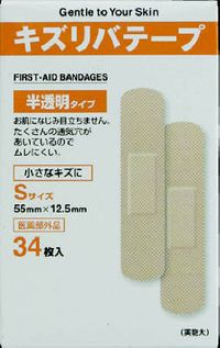 키즈리바 테이프 반투명 타입 S사이즈 34매입