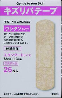 Kizuriba Tape (Urethane Type)