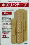 キズリバテープ 布タイプ 3サイズ22枚