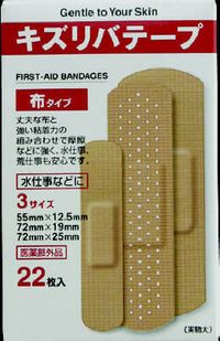 키즈리바 테이프 천 타입 3가지 사이즈 22매입