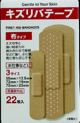 Scratch Removal Tape, Cloth Type, 3 Sizes, 22 Sheets
