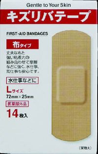 키즈리바 테이프 천 타입 L사이즈 14매