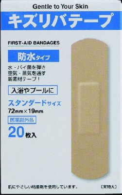 キズリバテープ 防水タイプ M20枚