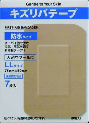 キズリバテープ 防水タイプ LL7枚