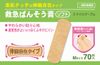 微笑膠帶 U
