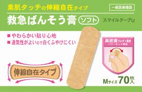 微笑膠帶 U
