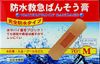 共製藥防水急救繃帶 中型 70片