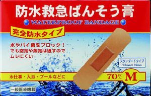 Kyoritsu Pharmaceutical Industries waterproof emergency accompaniment plaster M 70 sheets