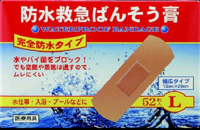 共製藥防水急救繃帶 大號 52片