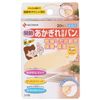 あかぎれ保護バン関節用AGB20K