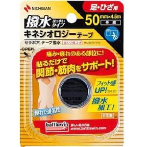 Battle Win Sera pore tape water-repellent type 50mm x 4.5m