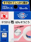 ニチバン シルクテープ   12ー5