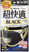 Super Comfortable Mask, Black, Breathable, Clear Type, Regular, 5 Pieces