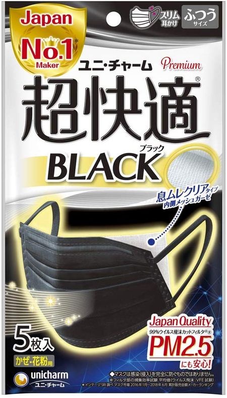 Super Comfortable Mask, Black, Breathable, Clear Type, Regular, 5 Pieces