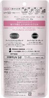 ALLIE NUANCE CHANGE UV GEL SPF50+ PA++++ 60g SALURA Ver