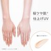 ALLIE NUANCE CHANGE UV GEL SPF50+ PA++++ 60g SALURA Ver