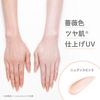 ALLIE NUANCE CHANGE UV GEL SPF50+ PA++++ 60g RS