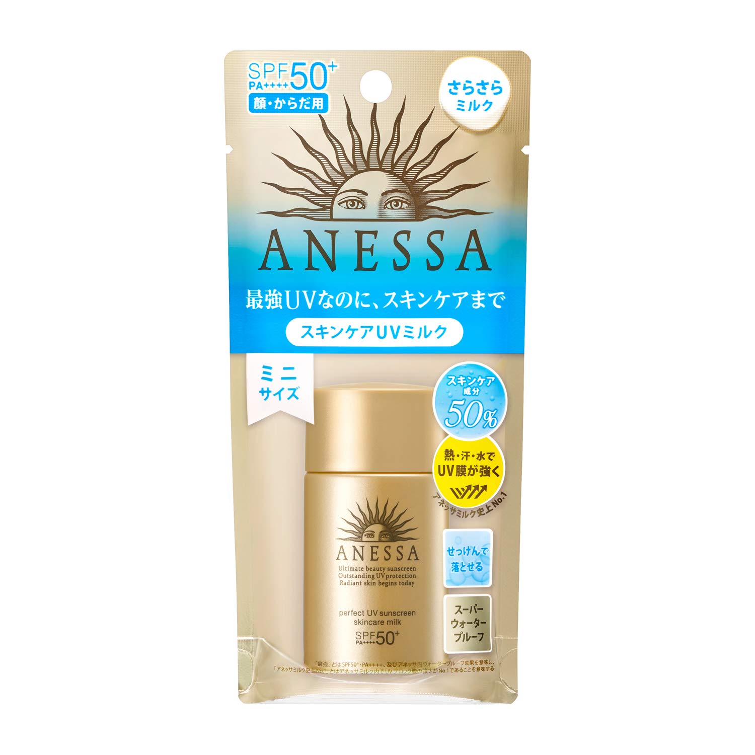 資生堂 安耐曬 ANESSA 完善UV 護膚乳a 微型 防曬霜 柑橘香皂 20mL