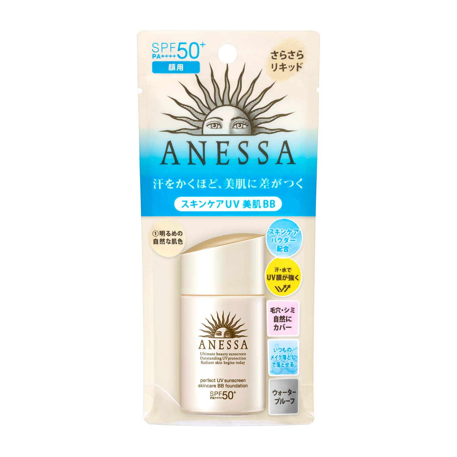 資生堂 安耐曬 ANESSA 完美的UV 皮膚保養BB 基金會 a BB面霜 SPF50+・PA+++ ①明亮的膚色 25ml